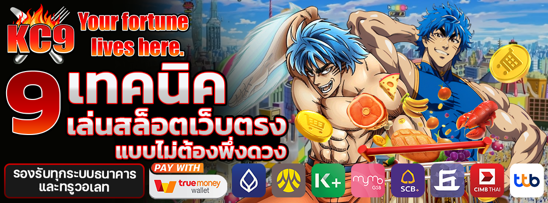 สล็อตเว็บตรง